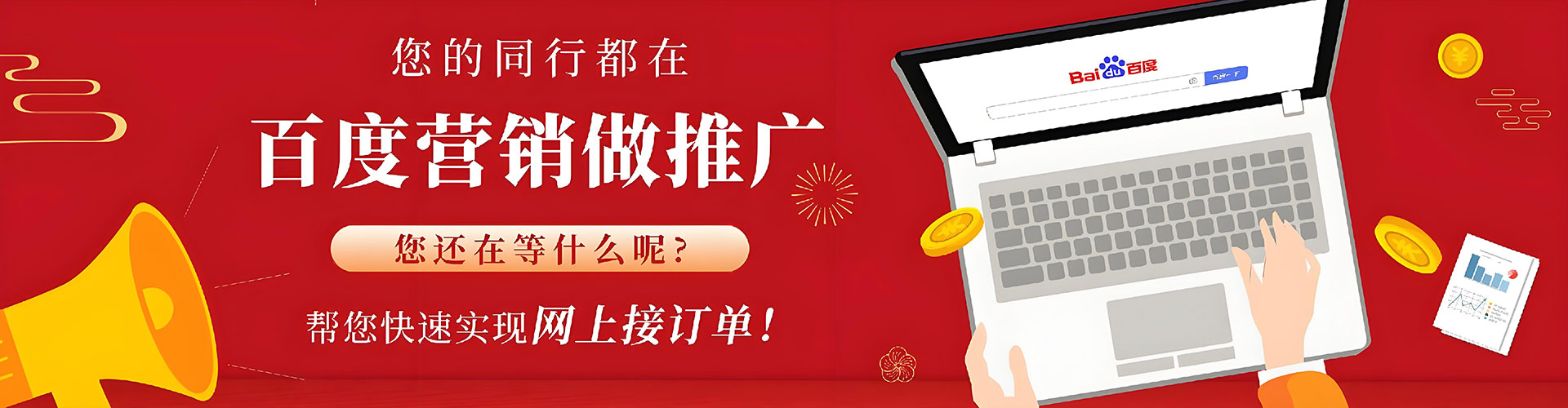 日照竞价推广